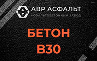 Бетон B30 в Железнодорожном