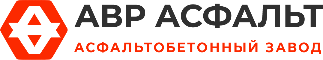 Асфальтобетонный завод АВР Асфальт в Железнодорожном