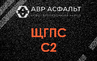 ЩГПС С2 в Железнодорожном