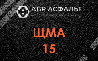 ЩМА-15 в Железнодорожном