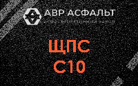 ЩПС С10 в Железнодорожном